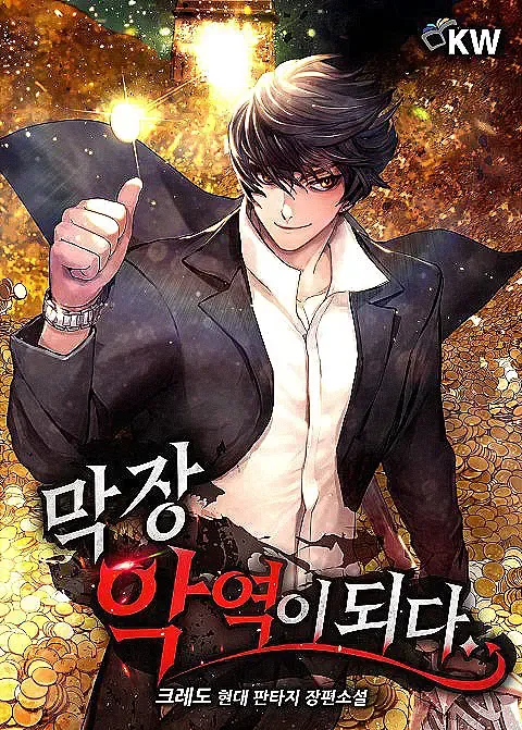 Portada de El Villano de la Novela