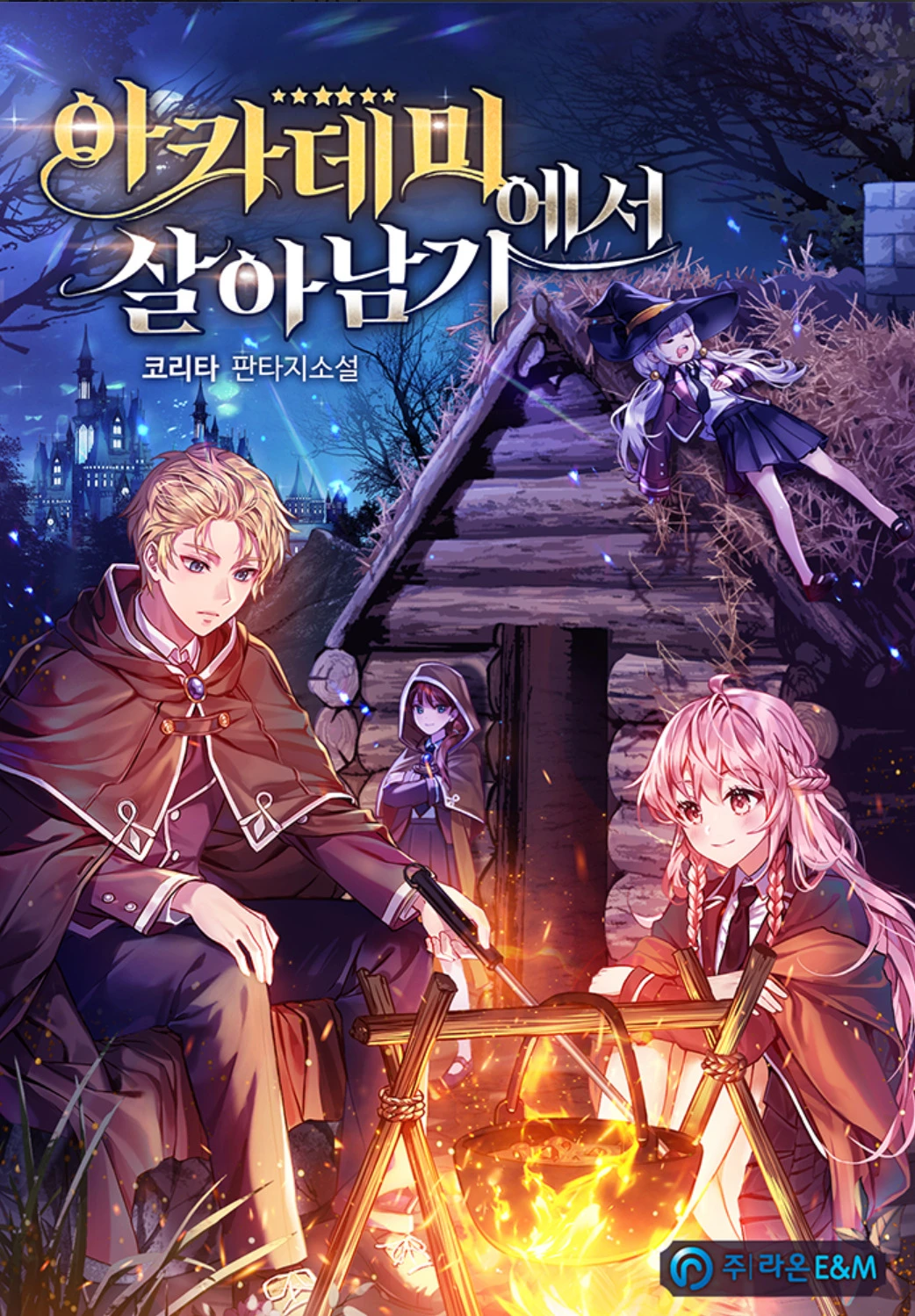 Portada de Cómo Sobrevivir en la Academia