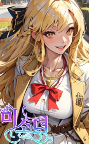 Me Convertí en un Espadachín Genio en el Juego de las Chicas Bonitas Portada